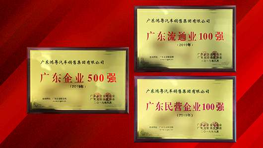 喜讯！爱游戏ayx官方网页-爱游戏(中国)上榜广东企业500强等三大榜单(图2)