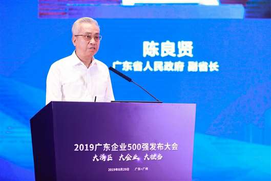 喜讯！爱游戏ayx官方网页-爱游戏(中国)上榜广东企业500强等三大榜单(图3)