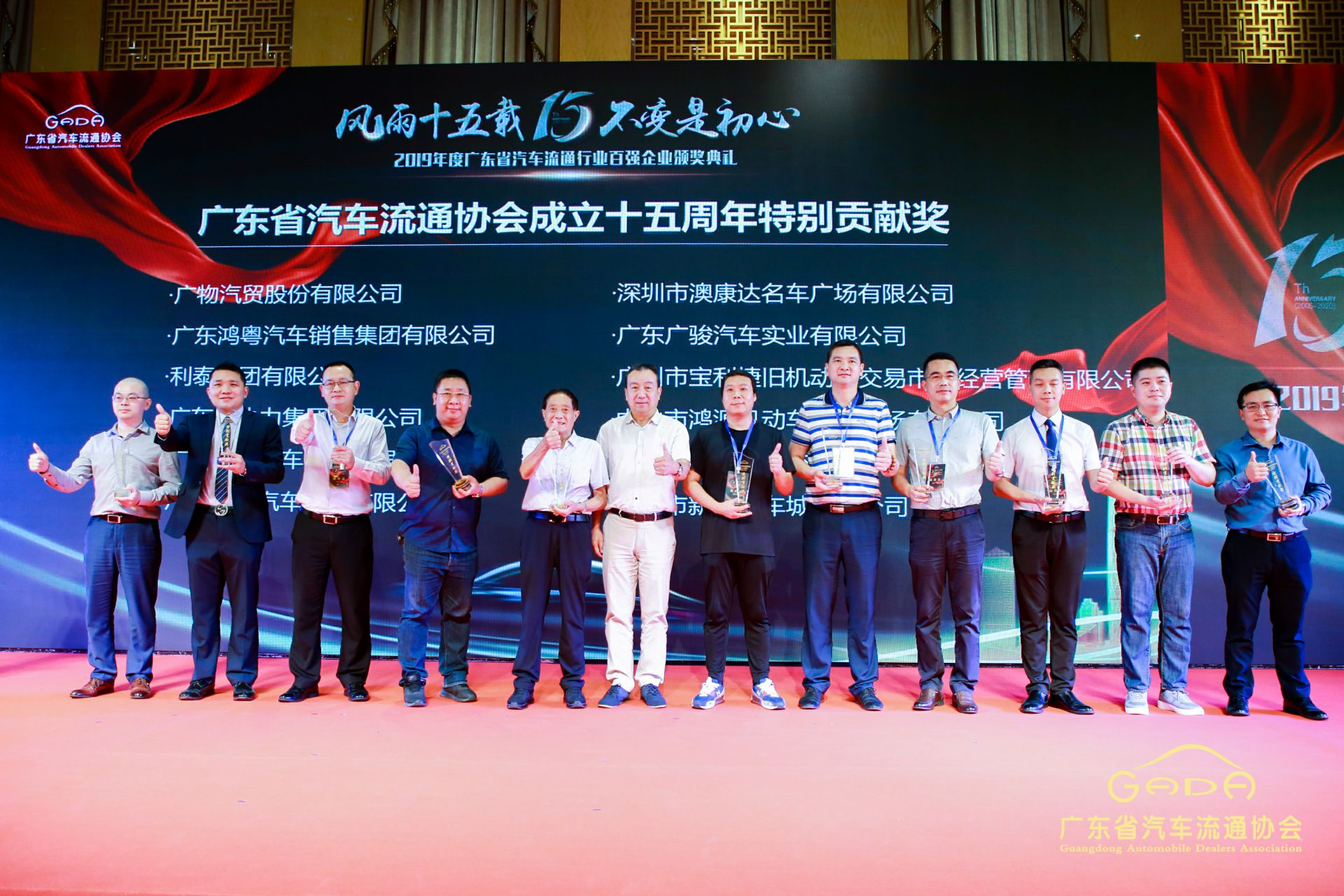 喜报丨爱游戏ayx官方网页-爱游戏(中国)“包揽”省汽车流通行业颁奖礼53项大奖(图2) 喜报丨爱游戏ayx官方网页-爱游戏(中国)“包揽”省汽车流通行业颁奖礼53项大奖(图2)