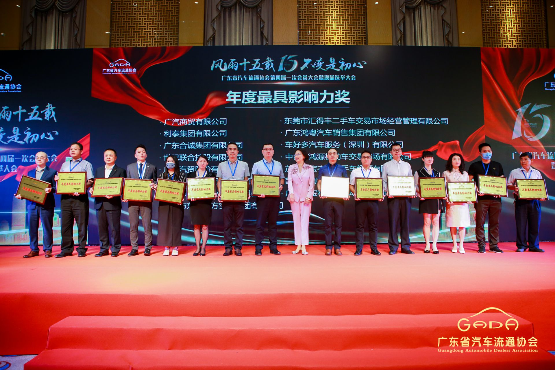 喜报丨爱游戏ayx官方网页-爱游戏(中国)“包揽”省汽车流通行业颁奖礼53项大奖(图6) 喜报丨爱游戏ayx官方网页-爱游戏(中国)“包揽”省汽车流通行业颁奖礼53项大奖(图6)