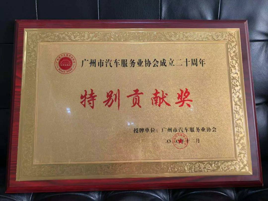 【喜讯】爱游戏ayx官方网页-爱游戏(中国)入榜“2020中国汽车经销商集团百强排行榜”(图3)