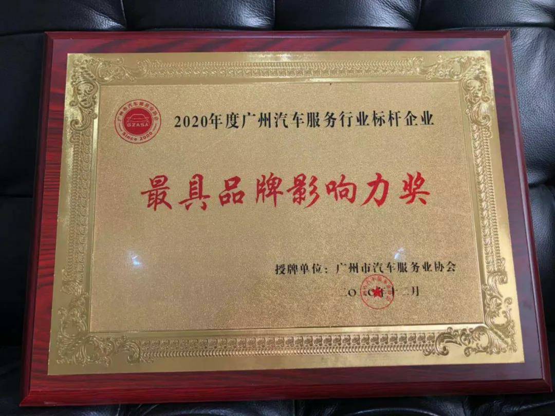 【喜讯】爱游戏ayx官方网页-爱游戏(中国)入榜“2020中国汽车经销商集团百强排行榜”(图4)