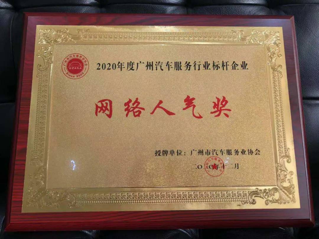 【喜讯】爱游戏ayx官方网页-爱游戏(中国)入榜“2020中国汽车经销商集团百强排行榜”(图5)
