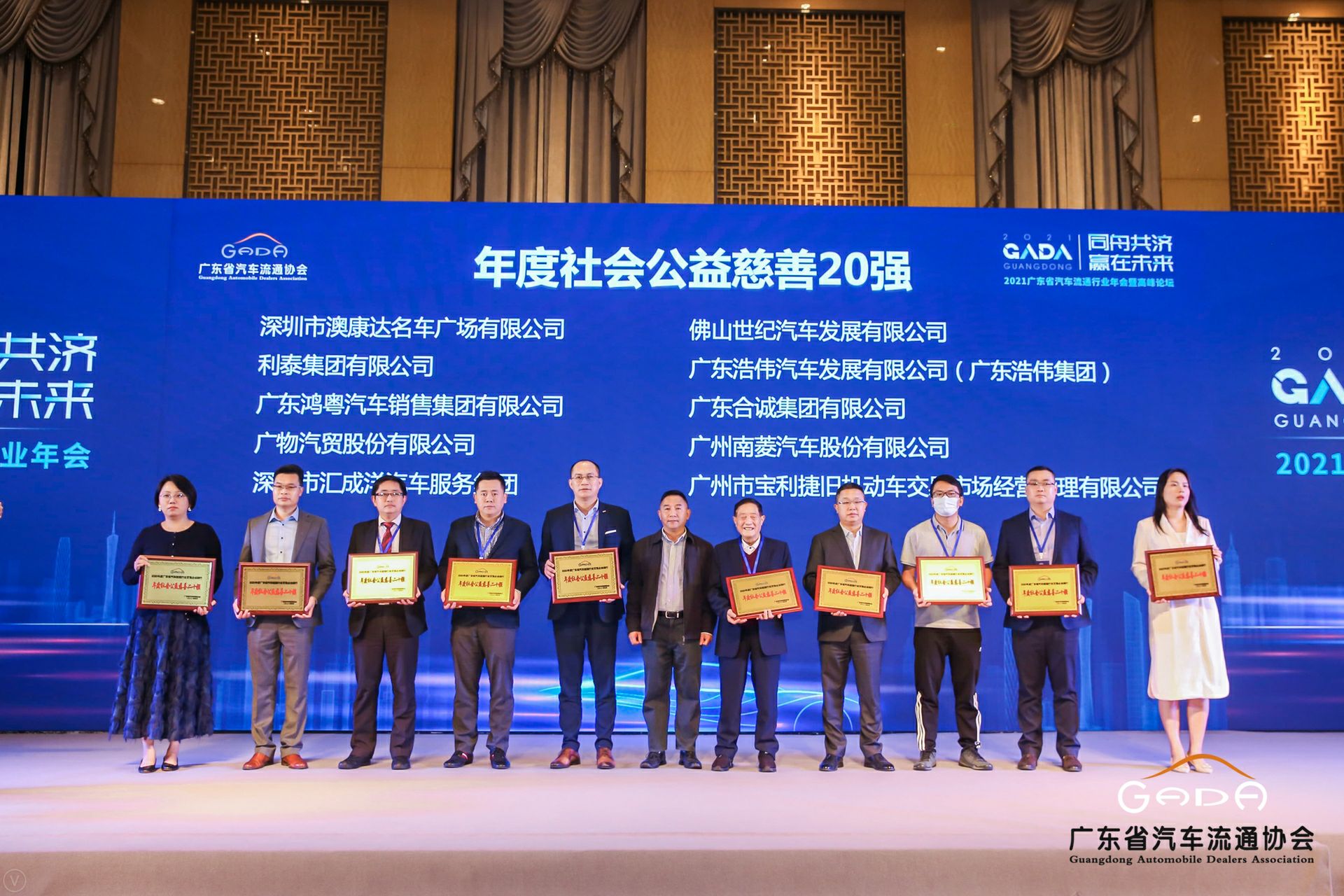 喜讯丨爱游戏ayx官方网页-爱游戏(中国)荣获省汽车流通行业颁奖礼13项大奖(图3)