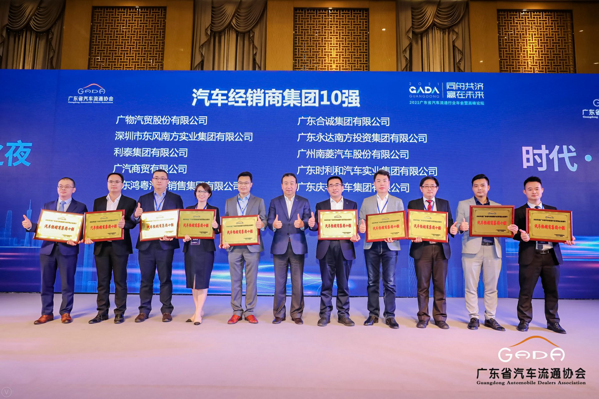 喜讯丨爱游戏ayx官方网页-爱游戏(中国)荣获省汽车流通行业颁奖礼13项大奖(图2)