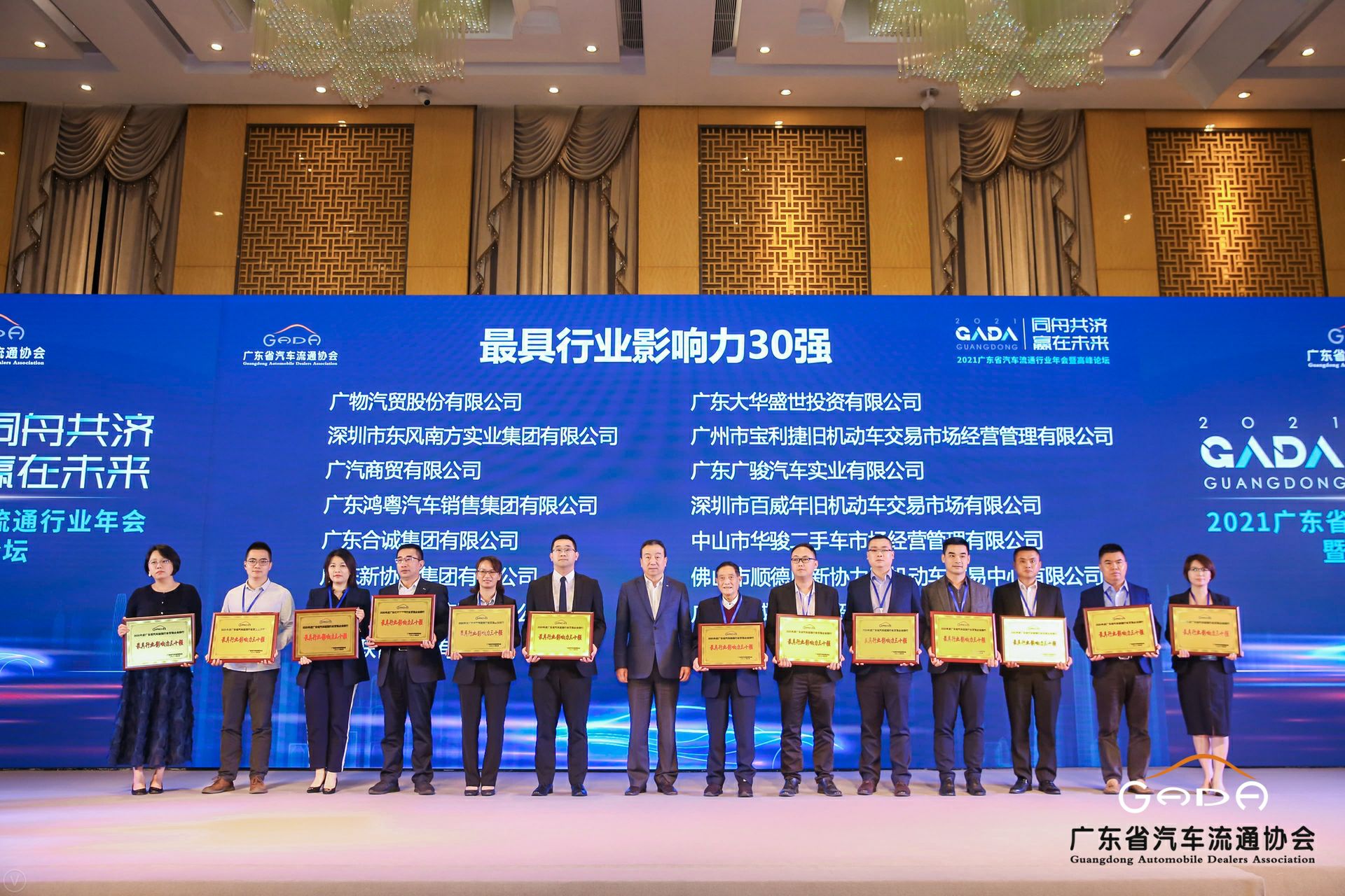 喜讯丨爱游戏ayx官方网页-爱游戏(中国)荣获省汽车流通行业颁奖礼13项大奖(图4)