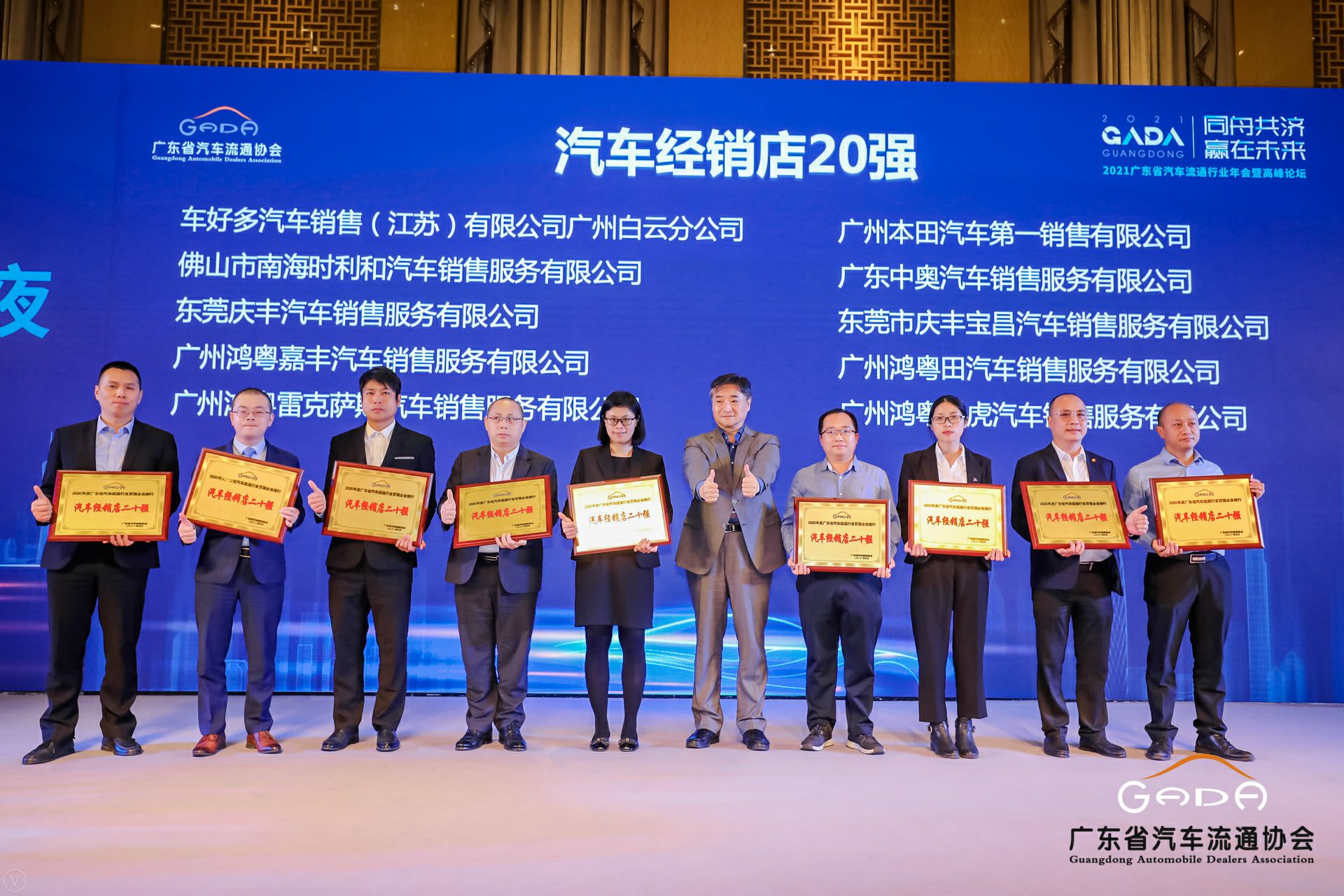 喜讯丨爱游戏ayx官方网页-爱游戏(中国)荣获省汽车流通行业颁奖礼13项大奖(图6)