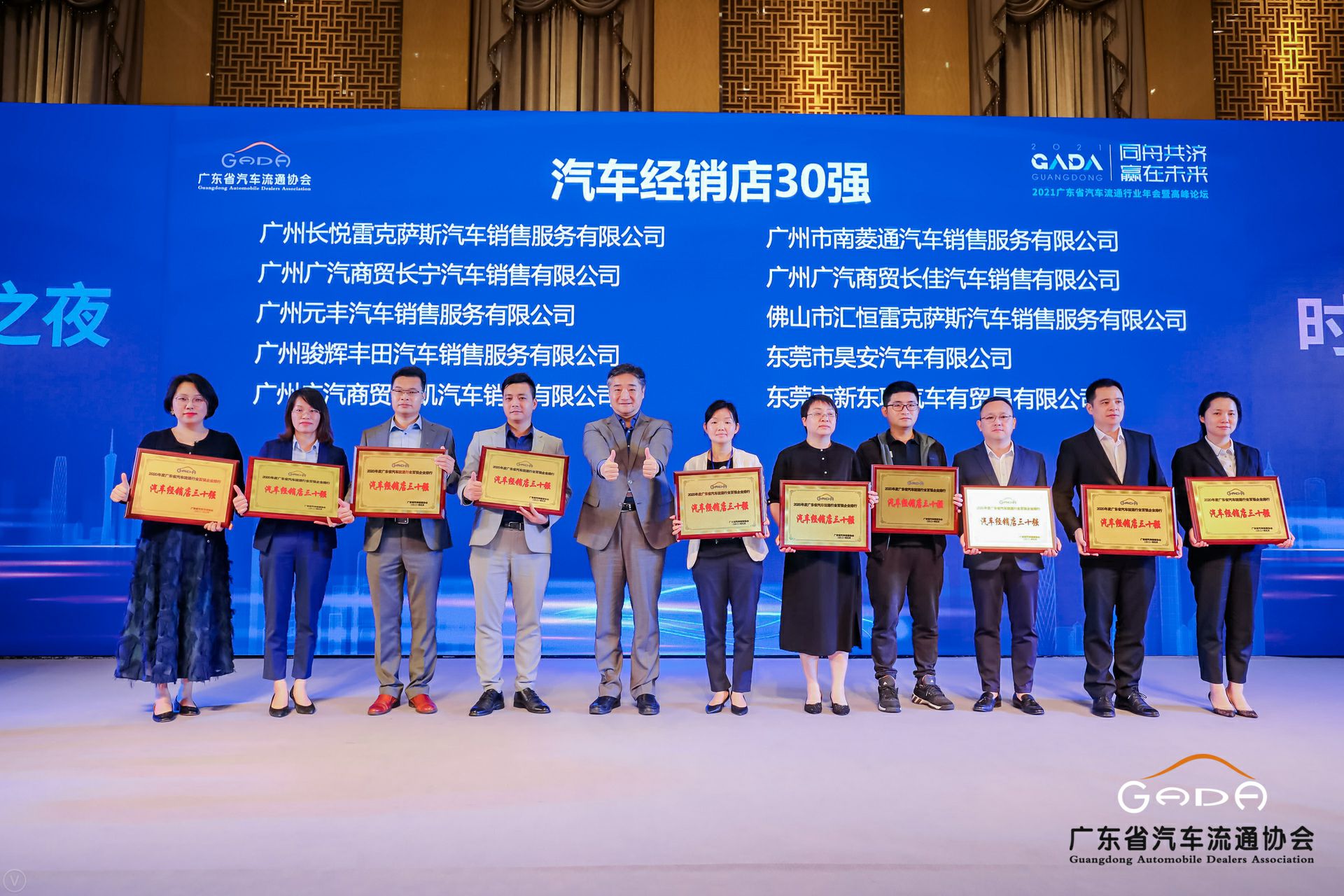 喜讯丨爱游戏ayx官方网页-爱游戏(中国)荣获省汽车流通行业颁奖礼13项大奖(图7)