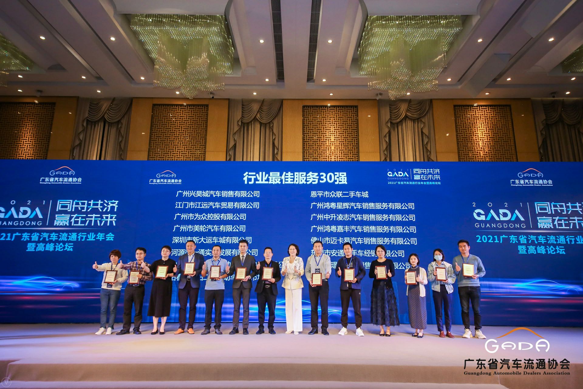 喜讯丨爱游戏ayx官方网页-爱游戏(中国)荣获省汽车流通行业颁奖礼13项大奖(图9)